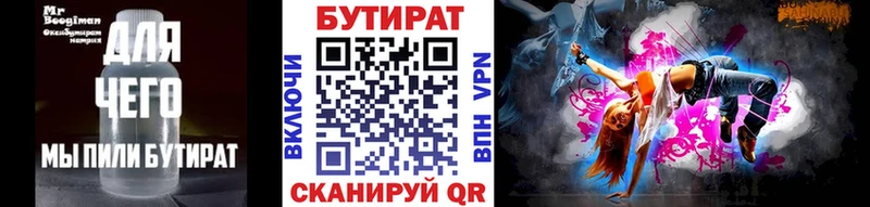 Бутират вода  наркошоп  Холм 