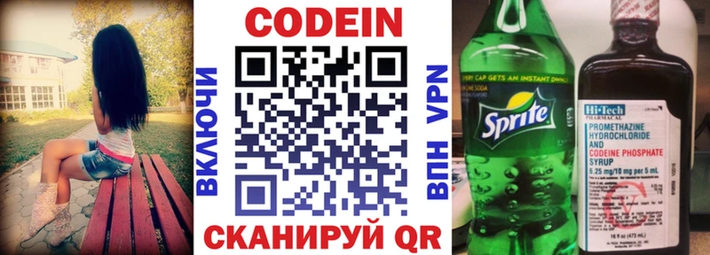 это телеграм  Холм  Кодеиновый сироп Lean Purple Drank 