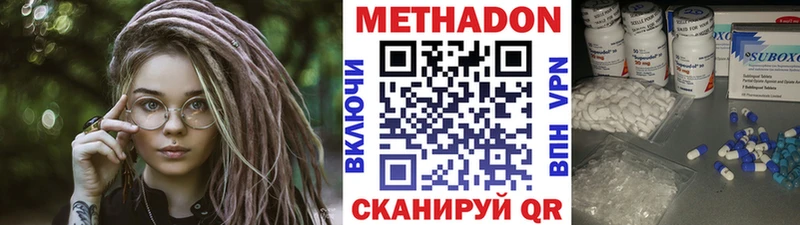 KRAKEN ССЫЛКА  Холм  МЕТАДОН methadone  купить наркоту 